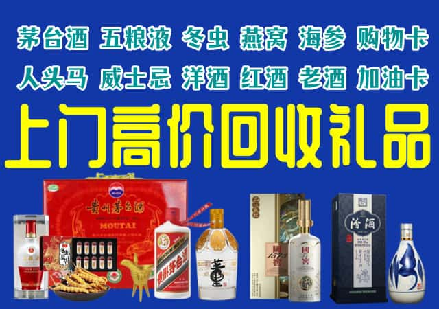 南阳市社旗回收烟酒