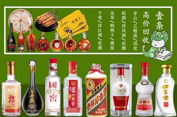 南阳市社旗烟酒回收