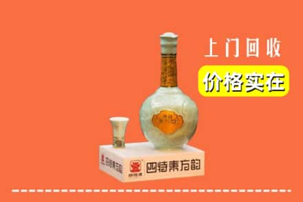 南阳市社旗回收四特酒