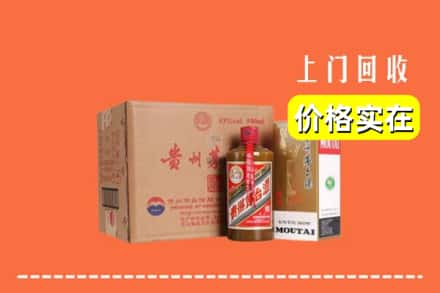 南阳市社旗求购高价回收精品茅台酒