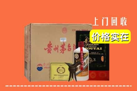 南阳市社旗求购高价回收陈酿茅台酒