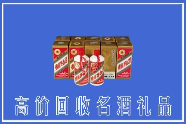 南阳市社旗回收茅台酒